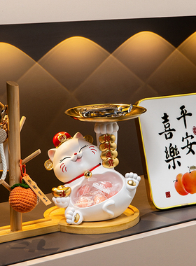 入户玄关财神招财猫摆件钥匙收纳鞋柜装饰品客厅家居饰品乔迁礼物