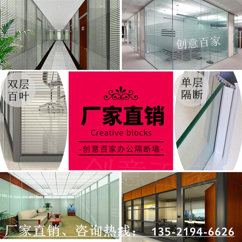 北京玻璃隔断墙办公室高隔断铝合金双玻百叶隔音中空钢化玻璃磨砂