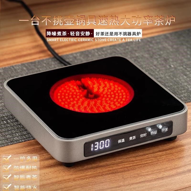 围炉煮茶器家用快速电茶炉煮茶壶泡茶养生壶迷你超缚电陶炉煮茶机