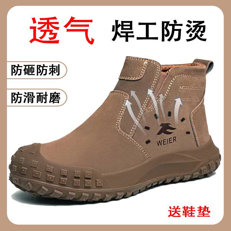 劳保鞋男夏季款电焊工专用一脚蹬包钢头带钢板防砸防刺工地工作鞋