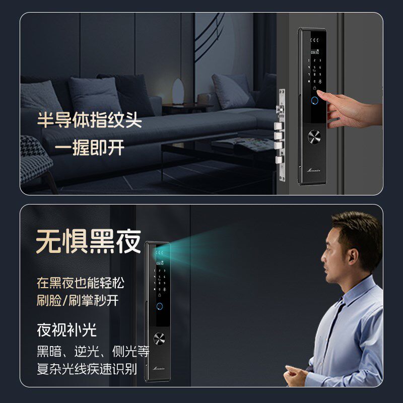 超薄智能锁静脉人脸识别指纹锁入户远程门锁老式内外双层门密码锁