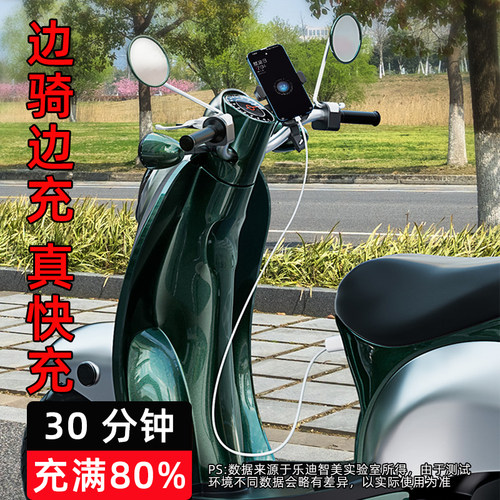 快充电动车手机充电器外卖电瓶车改装充电接口转换插头三轮车载充