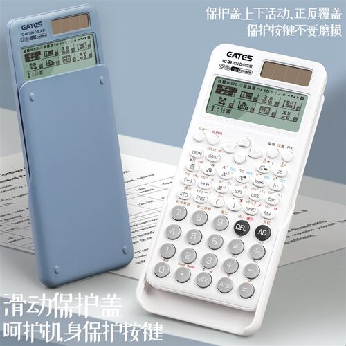 科学计算器991CN-D考试学生专用大学生会计函数电子计算机小学四