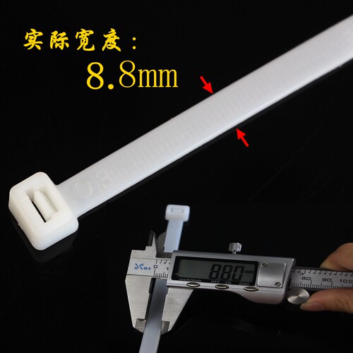 自锁尼龙扎带10*700mm塑料一拉得固定座卡扣标签吊牌束线捆绑扎丝