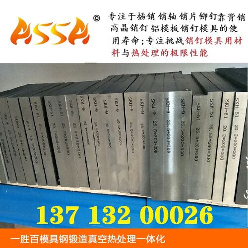 高速钢SKH-9模具钢材 预硬SKH-51材料标准熟料 M2圆钢真空热处理
