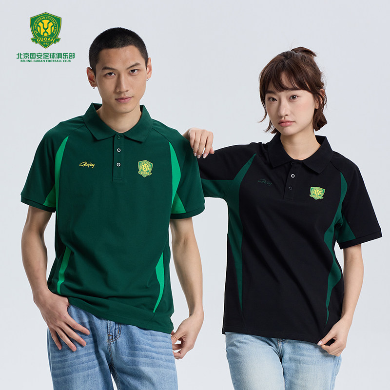 北京国安运动休闲风POLO衫国安短袖T恤赛场助威服饰球迷周边POLO