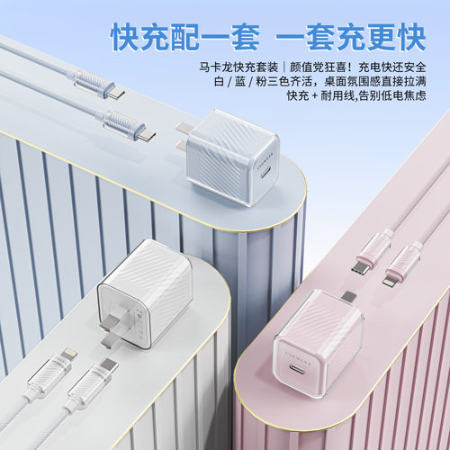 CIOMLEE 炽米 30W 氮化镓充电器套装 适用苹果 16/15ProMax 低温快充编织线 小巧便携安全充电头