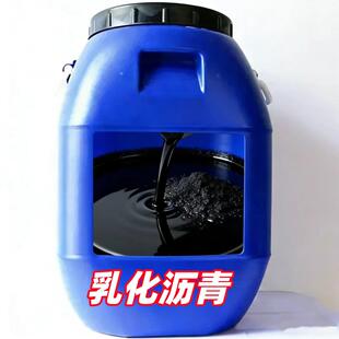 改性乳化沥青防水涂料屋顶防漏木材防腐防锈卷材打底油路面粘层油