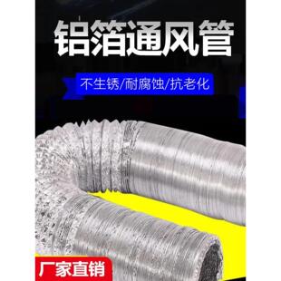 排气管伸缩铝箔风管浴室浴室加热器排气通风机软管通风管道75-400