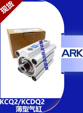 韩国ARK薄型磁气缸KCQ2A/KCDQ2A12/16/20/25/32/40/50/63/80-10DM