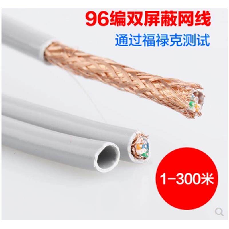 和兴普天盛道网线超五类双屏蔽网线 高速无氧铜电脑网线 05/300米