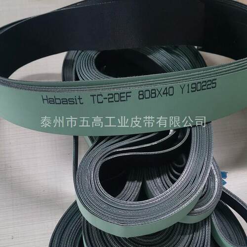 TC-20EF Habasit传动带TC带/聚酯带流水线 线高速耐磨防滑平皮带