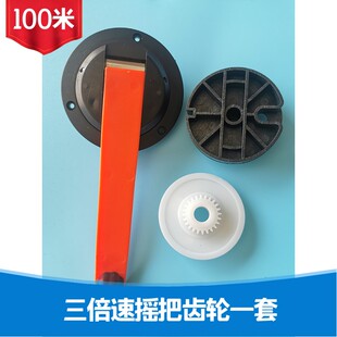 雄狮卷尺配件三倍速手摇把齿轮轴承尼龙覆膜N2020钢尺摇手柄零件