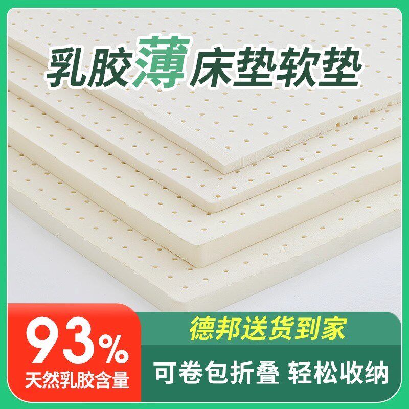 乳胶垫床垫薄款2cm可折叠泰国天然橡胶榻榻米垫子3cm定制任意尺寸