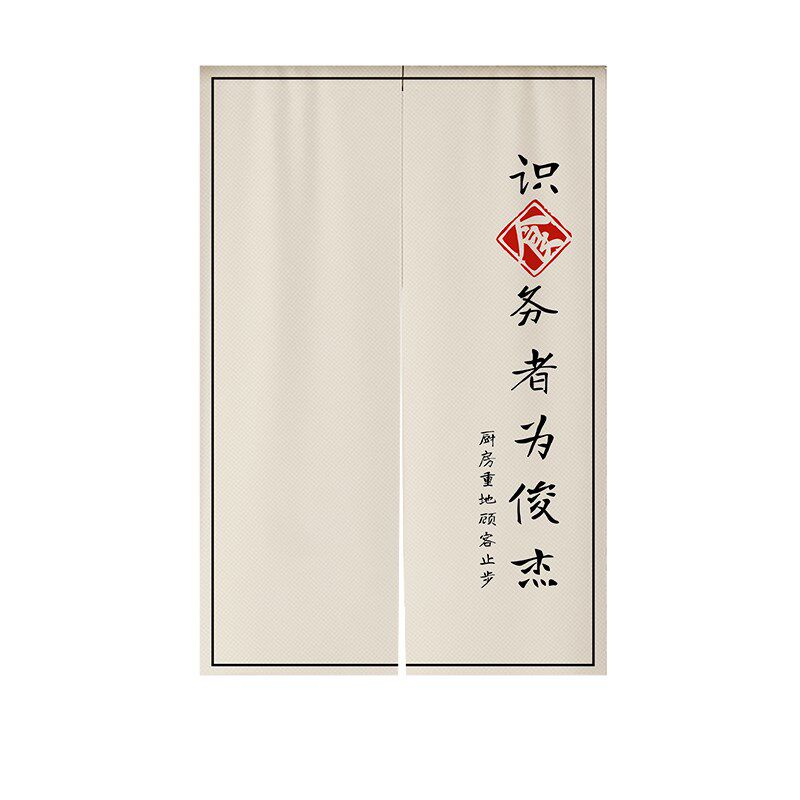 定制厨房门帘餐厅后厨遮挡挂帘免打孔店铺饭店商用半帘隔断布帘子