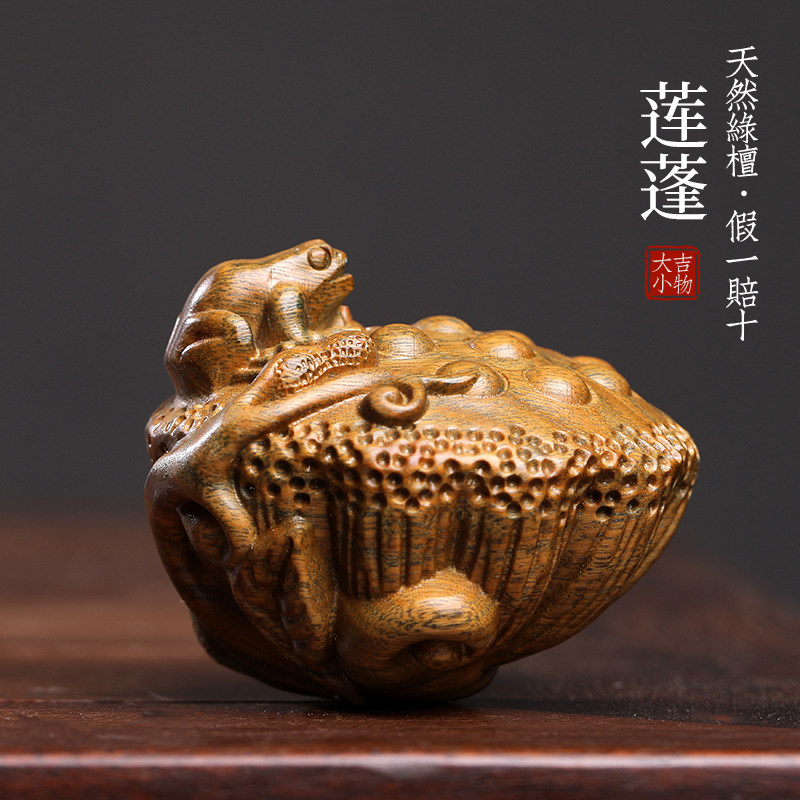 天然绿檀玉檀木雕莲蓬创意文玩手把件家居装饰品桌面工艺品摆件