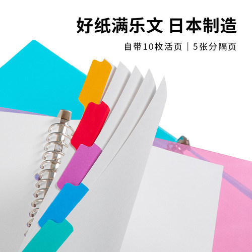 maruman满乐文活页本sept硬壳金属环铁环索引活页夹大容量本子