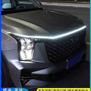 配件 第二代传祺GS8贯穿灯中网灯流光机盖氛围灯日行灯改装 24款