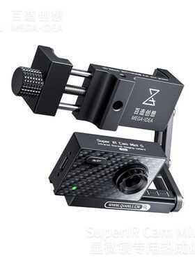 百造Mini S显微镜专用热成像特调镜头测主板短路速查杨长顺minis