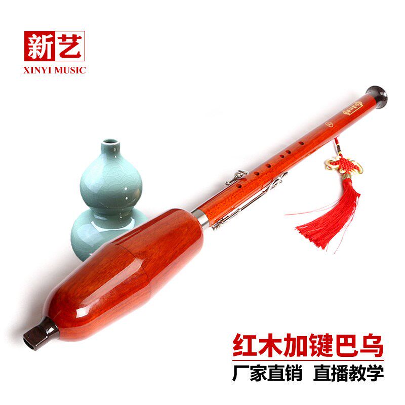 新艺 七孔加三键红檀木竖吹巴乌乐器G调F调五键舞台演奏宽音乐器