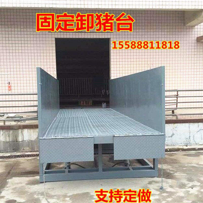 移动固定升降卸猪台带地磅养殖场三层车上下转运卖装赶猪牛羊通道
