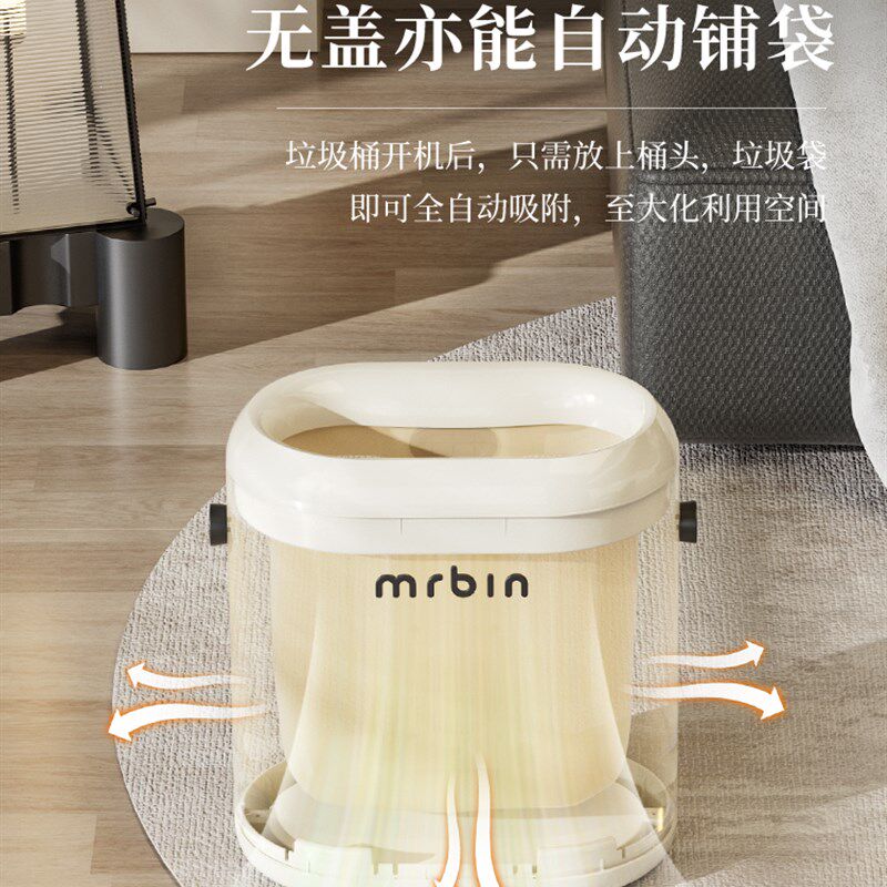 麦桶桶客厅智能垃圾桶家用创意轻奢厨房自动高颜值无盖电动卫生桶