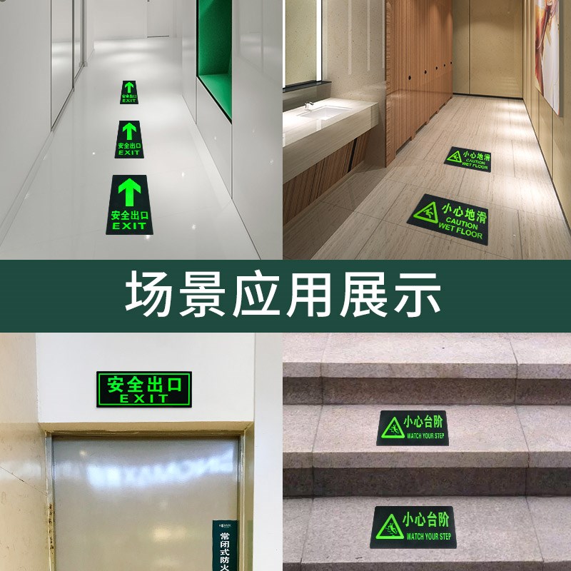 安全出口指示牌消防通道疏散标识牌夜光墙贴应急紧急逃生楼梯警示