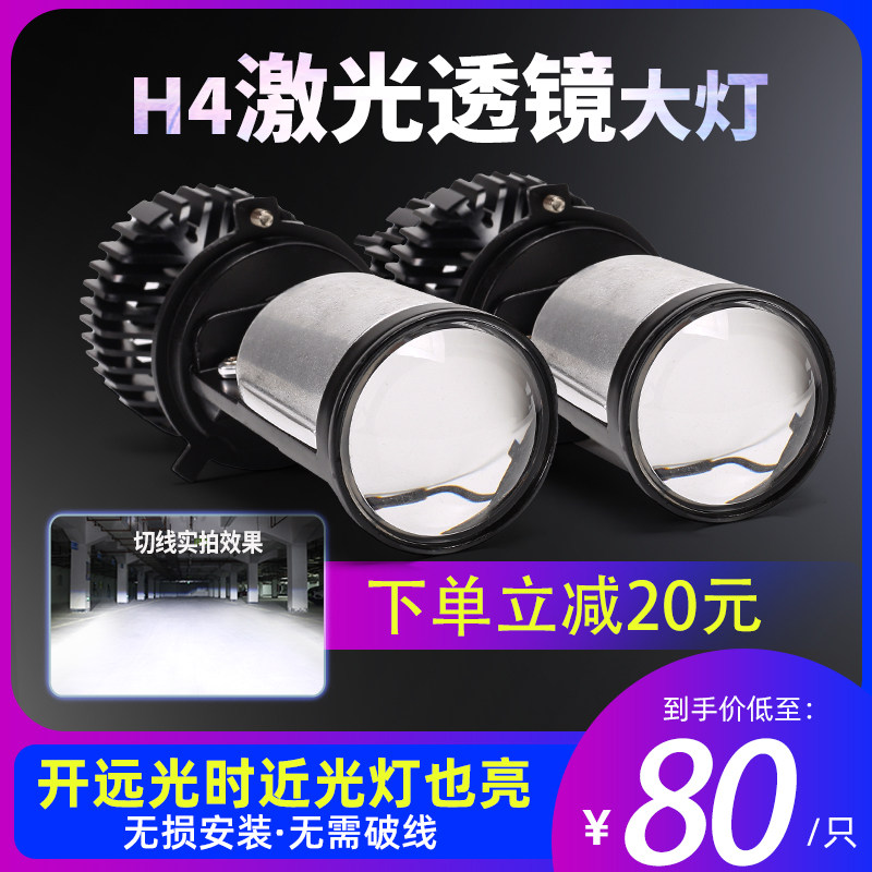 H4带透镜远近一体灯泡汽车led大灯改装摩托车12V 货车24V强激光灯