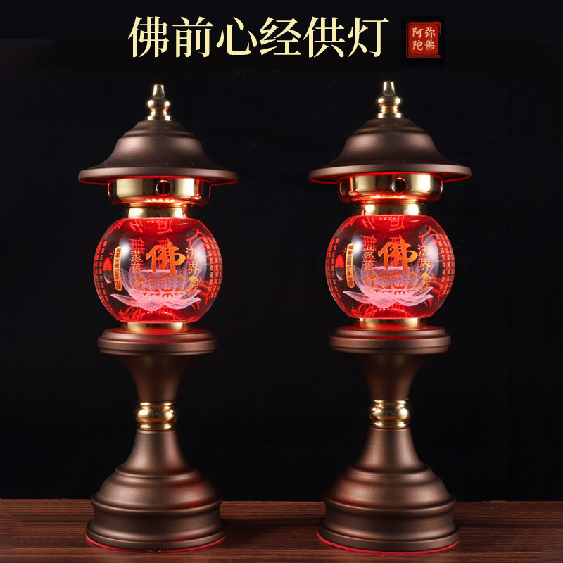 水晶led七彩莲花灯佛供灯财神关公佛前观音长明供灯插电家用 一对