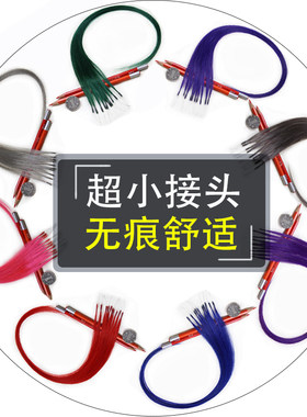 无痕接发片彩色接头发彩色弹力接发扣接无痕假发挑染发片自接头发
