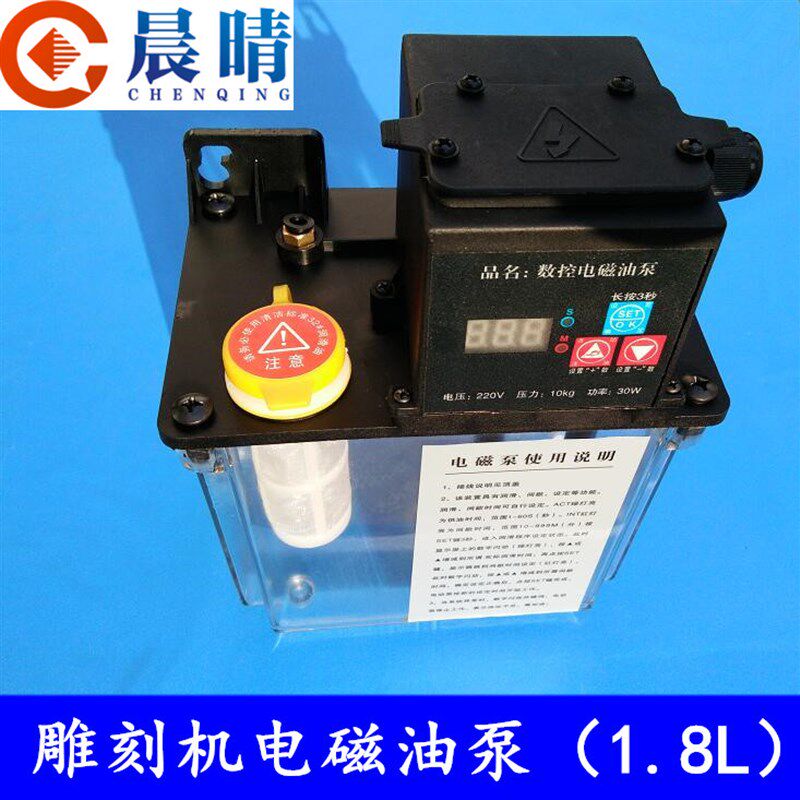 雕刻机数控电磁泵自动注油泵油壶润滑系统滑块加油器雕刻机配件