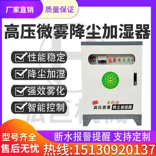 建筑工地围挡喷淋系统造雾机除尘器车间厂房建筑围墙降尘喷雾设备