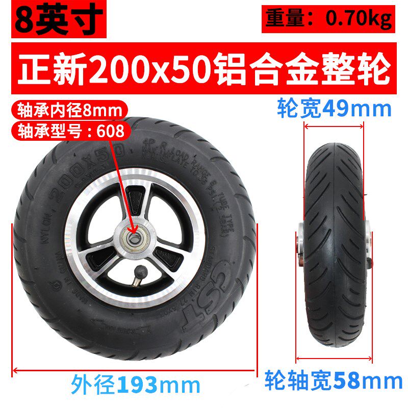 互邦轮椅前轮胎200x50灰色内外胎8寸实心胎正新电动车20050里外带