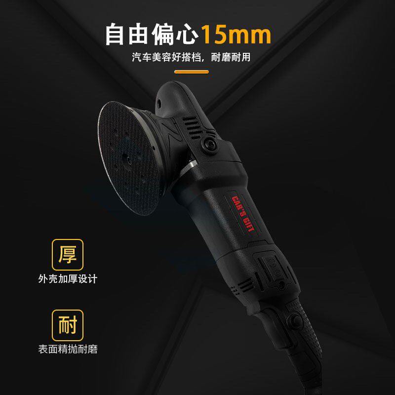 车礼抛光偏心机汽车漆面美容划痕修复专业打磨机工业瓷砖理石抛光