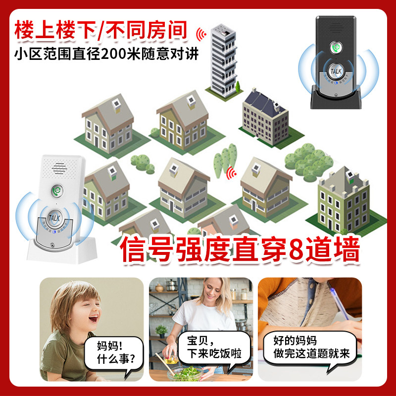 呼叫铃老人无线楼层呼叫器办公室小型房间茶楼语音饭厅儿童对讲器