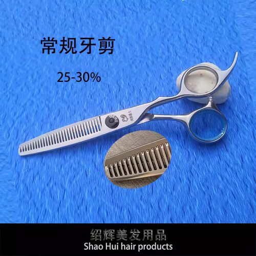 鸡牌爵士理美发剪刀发型师专用套装无痕平牙剪胖胖发廊理发店专业