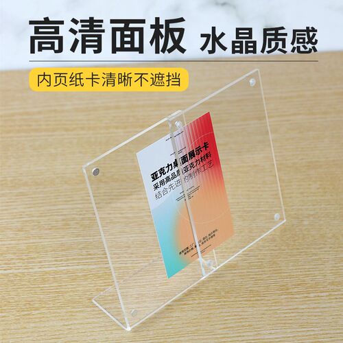 亚克力A4相框卡片产品价格展示框透明画框相片展示架框架裱框摆台