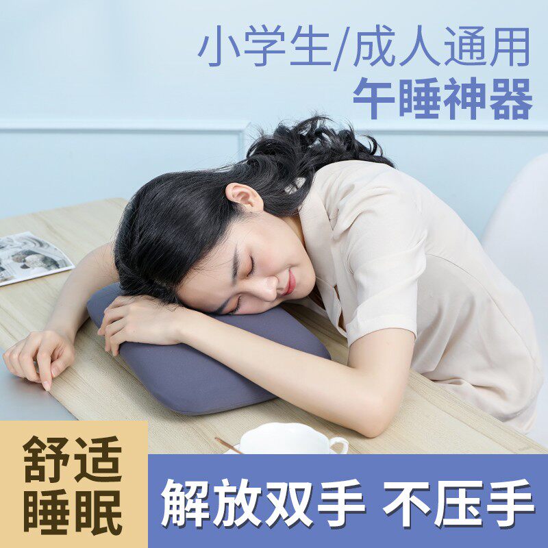 午睡枕小学生抱枕小号枕头办公室仰睡午休趴睡枕记忆棉儿童腰靠垫