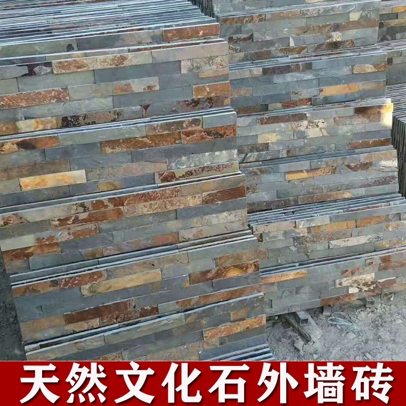 天然青石板别墅影视墙庭院客厅背景室外院子仿古开槽文化石外墙砖