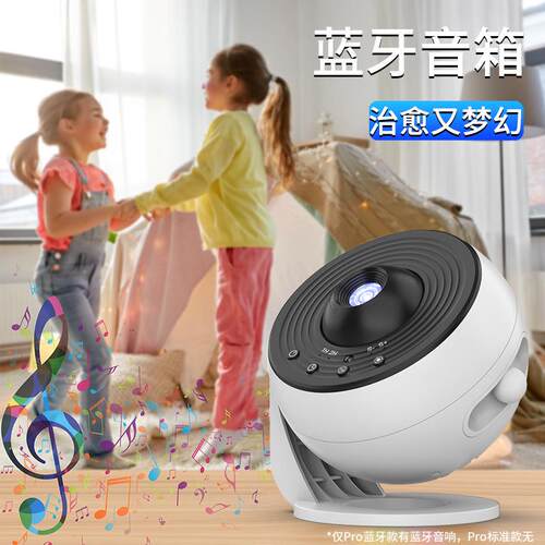跨境新款地球仪银河投影灯高清满天星卧室星空灯气氛灯蓝牙小夜灯