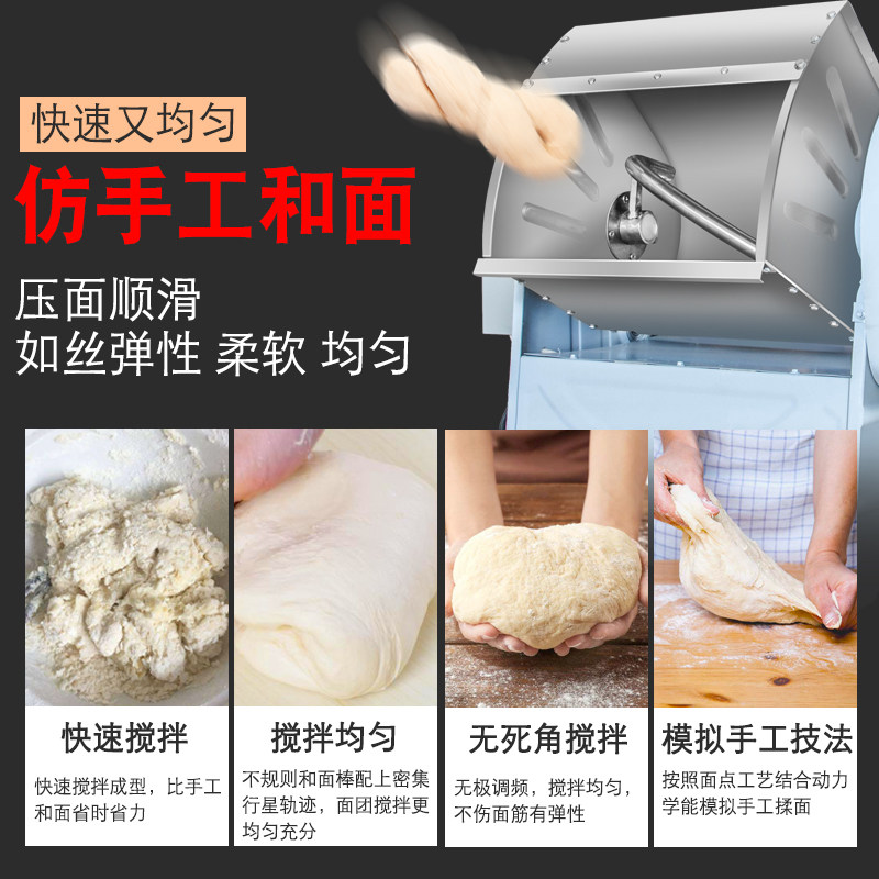 全自动和面机商用15/25/50/75公斤不锈钢桶面粉搅拌机揉面拌面机
