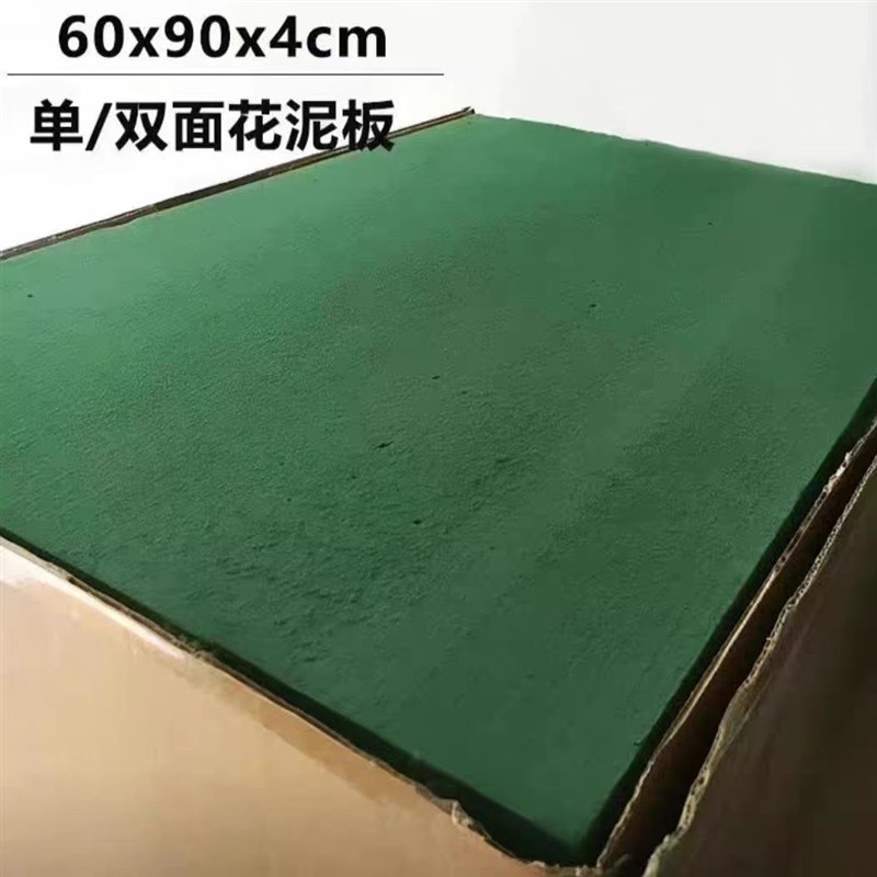 大花泥板花店花束包装材料婚庆宴会布置鲜花插花泥板高保水持久型图片