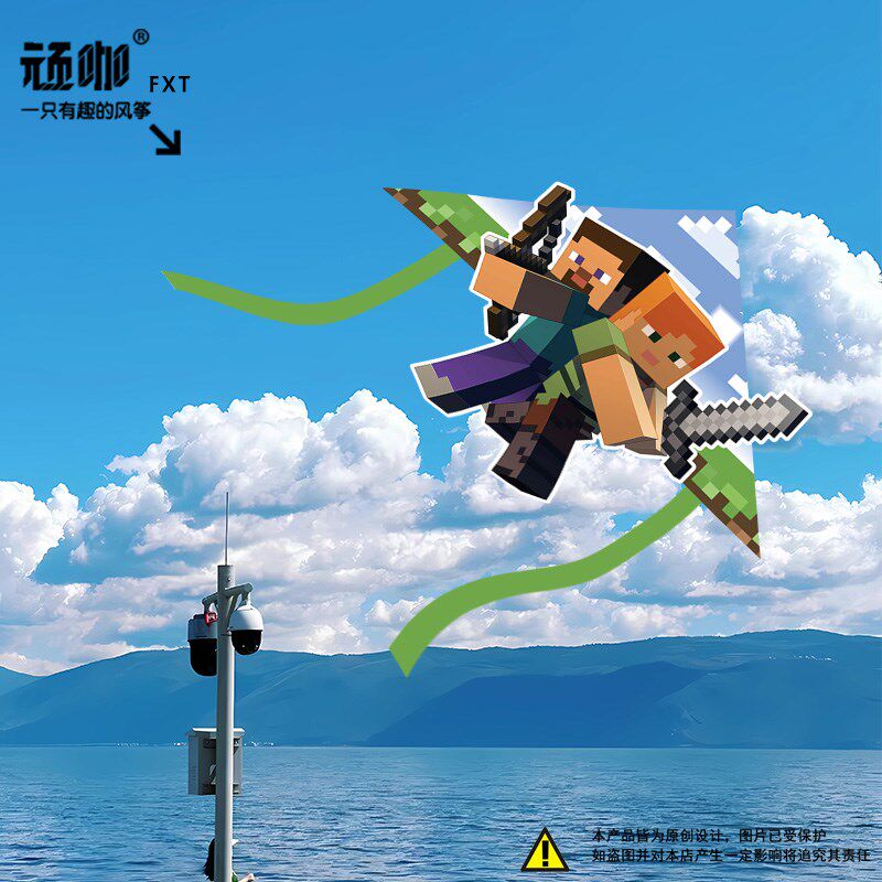 2025年新款风筝我的世界风筝小孩专用手工制作潍坊风筝高颜值风筝