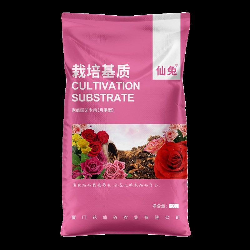 月季土专用土君子兰营养土养花通用专用玫瑰花土有机泥炭种植土壤