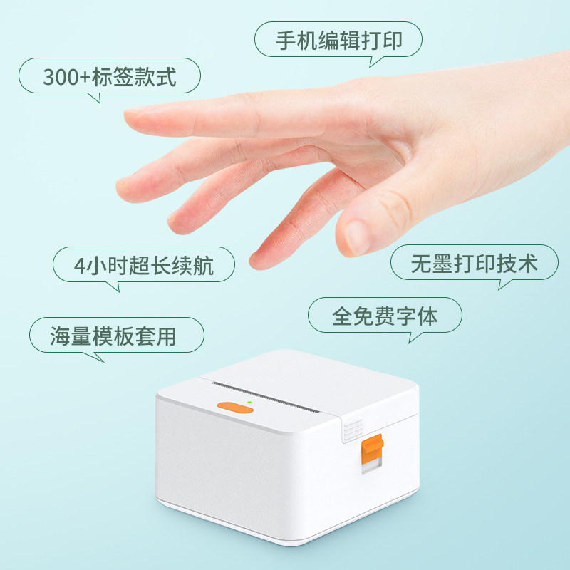 便携式蓝牙热敏标签机 适用食品价格标签 彩色防水贴纸 P0标签机