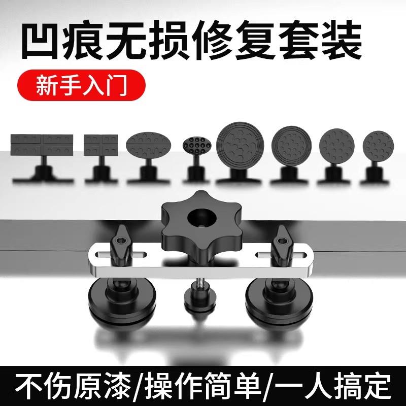 汽车凹陷修复工具车身钣金凹陷无痕复原维修免喷漆车门吸拔器l4p