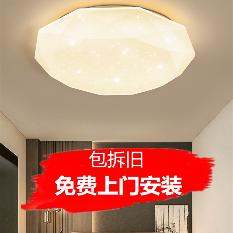 包安装简约现代钻石圆形led吸顶灯遥控卧室灯具餐厅书房阳台灯