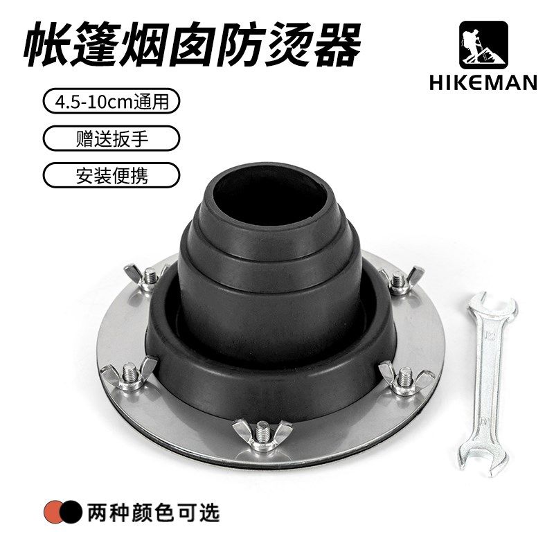 憨客户外露营帐篷烟囱防烫器炉具柴火炉隔热硅胶圈烤火烟筒口配件