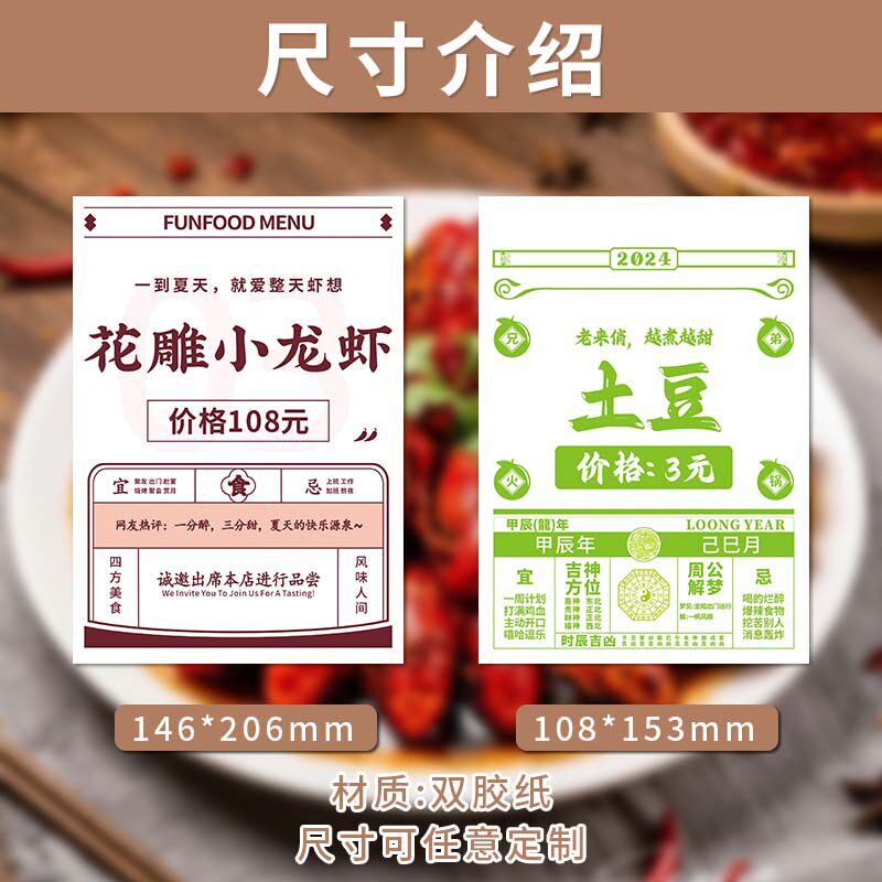 烤肉火锅店日历菜单 定制一次性手撕黄历 餐厅点餐价格表