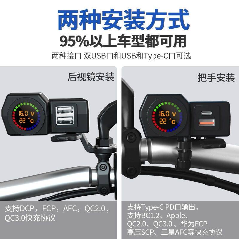 摩托车充电器usb快充防水12v改装多功能充电器带电压表